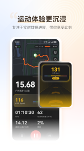 华为运动健康app官方版