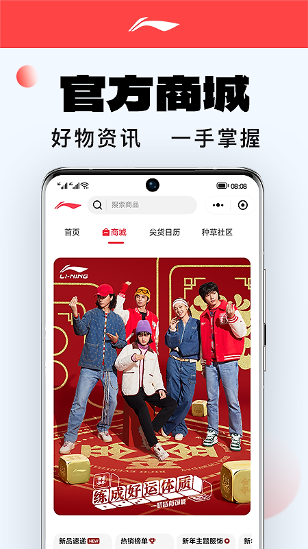 李宁app