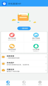 万能管家锁匙app