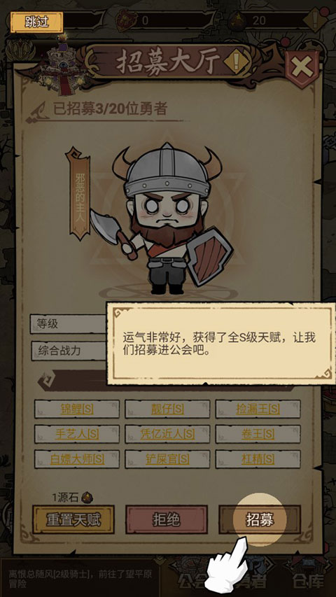 勇者深渊最新版