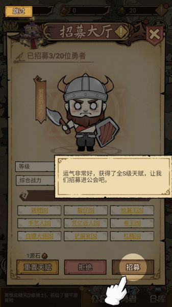 勇者深渊最新版