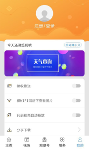 看潮州app