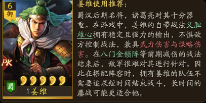 三国志战略版九游渠道版