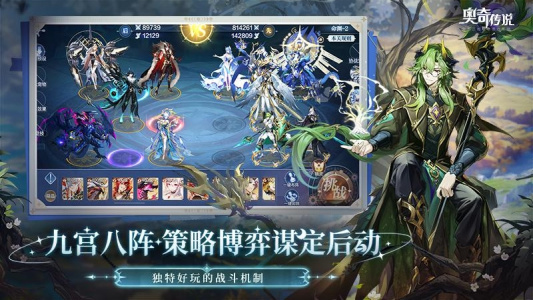 奥奇传说九游渠道服