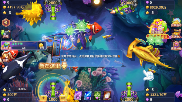 捕鱼风暴3d最新版