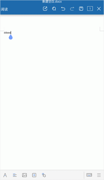 永中Office安卓版