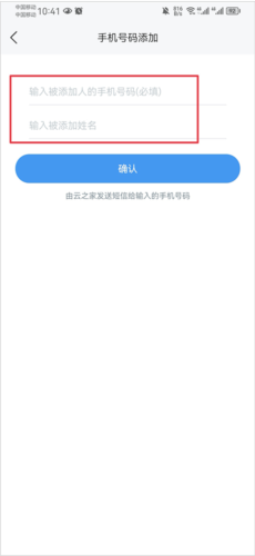 金蝶云app