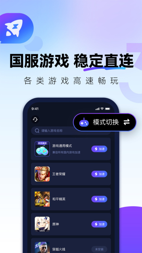 Quickfox加速器