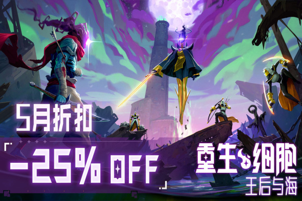 重生细胞B站版