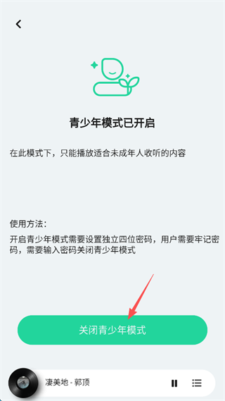 豆瓣fm安卓版