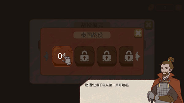 纸上谈兵模拟器官方正版