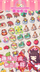 萌宠解谜最新版