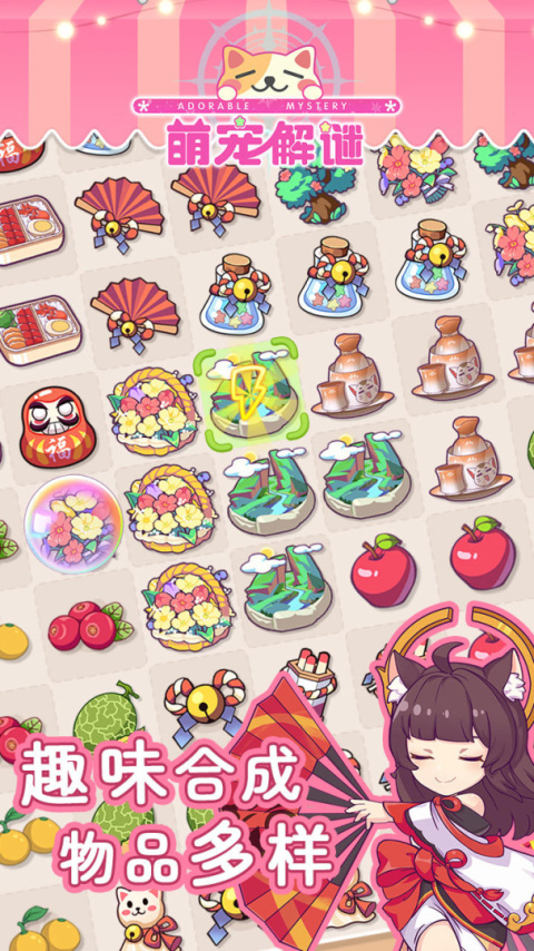 萌宠解谜最新版