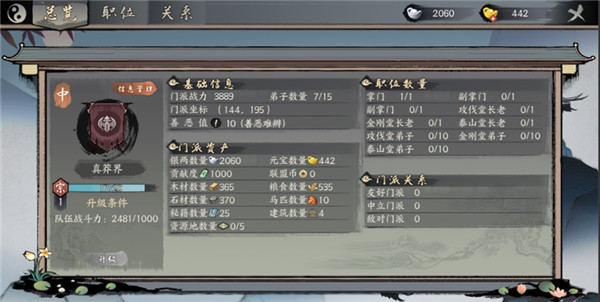 千古江湖梦免费版