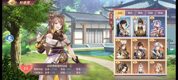 三国志幻想大陆oppo版