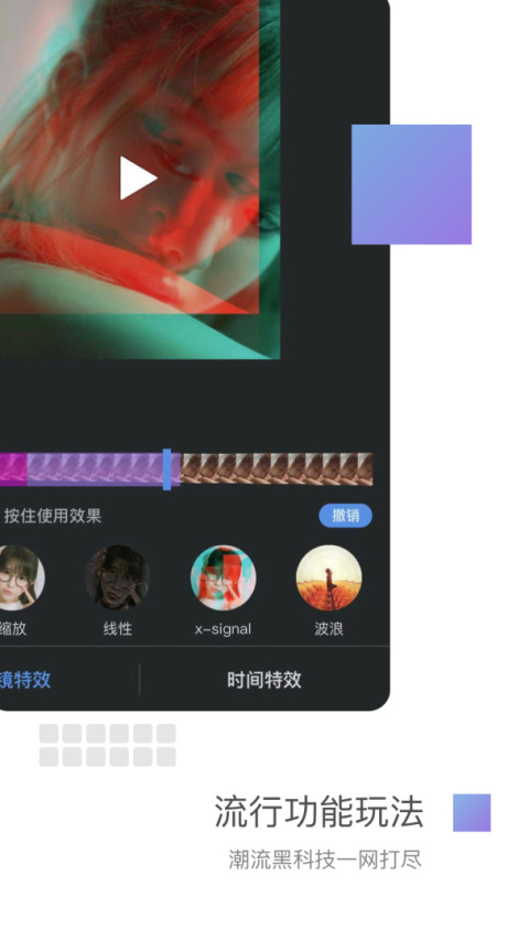 美摄app