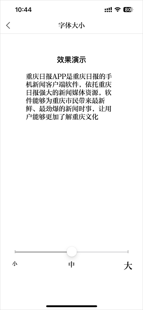 重庆日报app
