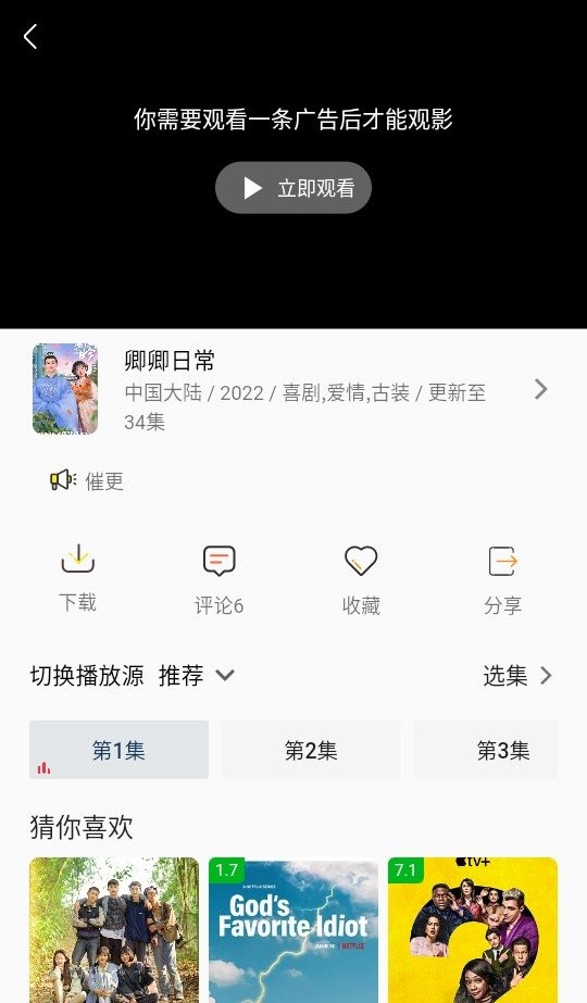 aifan影视