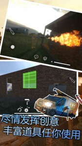 拆迁模拟器2026最新版