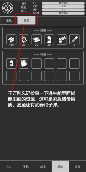 异星归途手游最新版