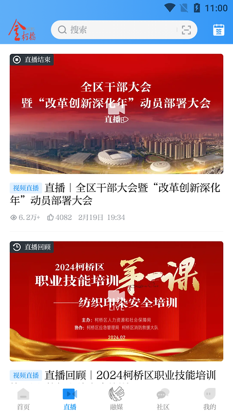 笛扬新闻app