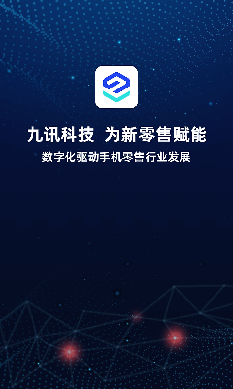 九讯云