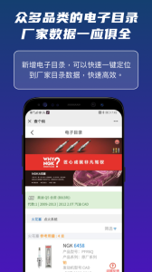 查个码app