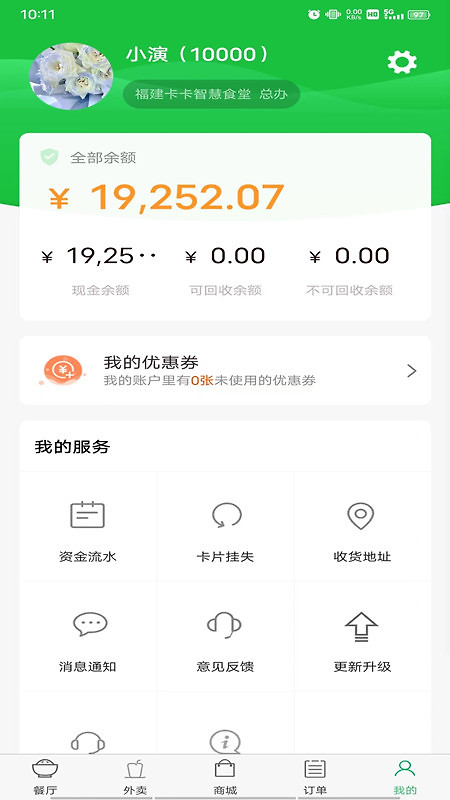 易订易购app