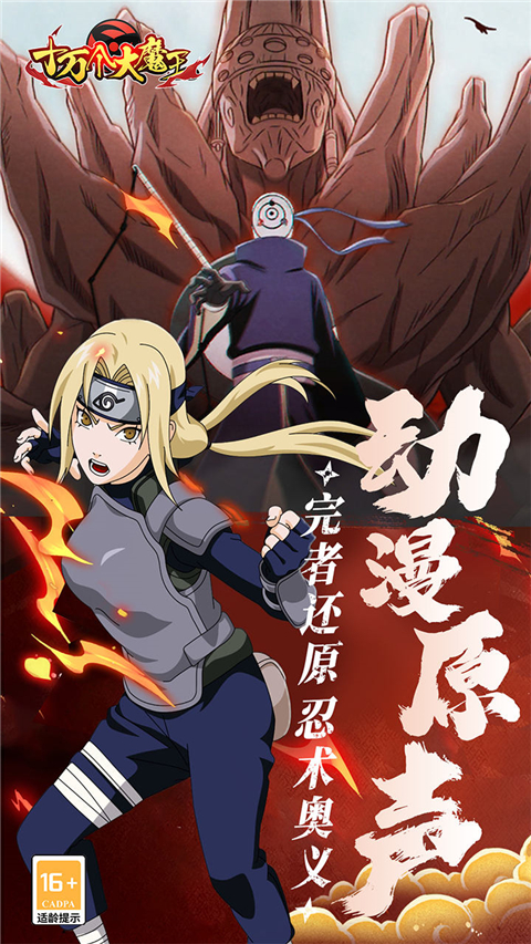 十万个大魔王0.1折版