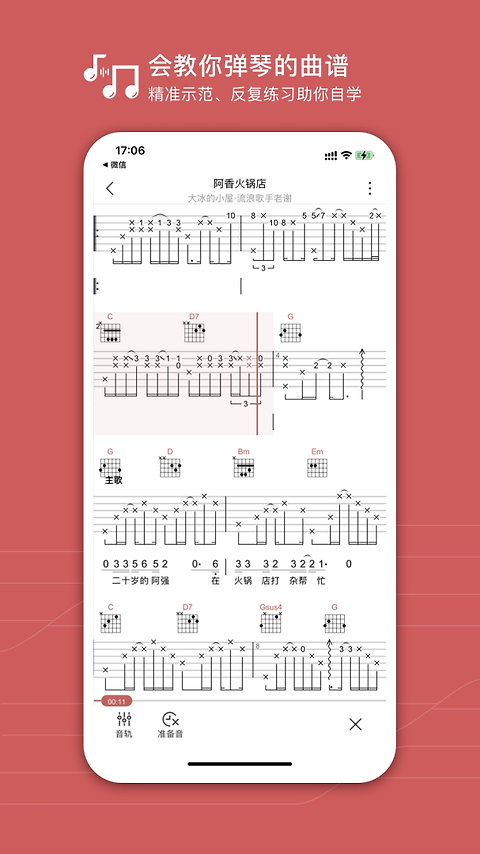 有谱么