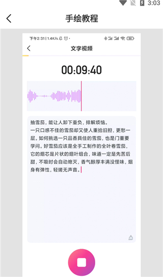 手绘视频制作app