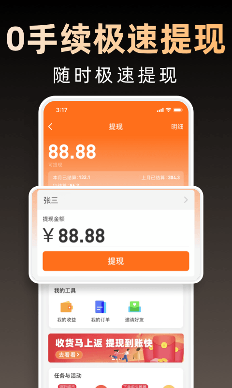 淘券省钱购app