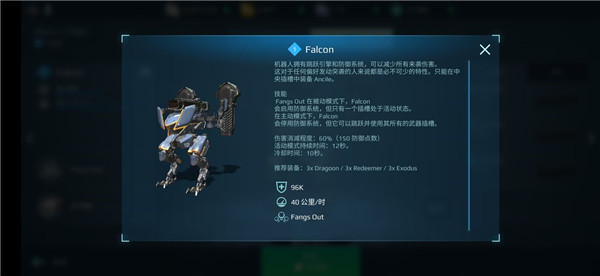 war robots破解版