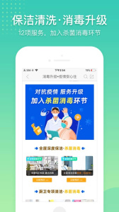 阿姨帮app