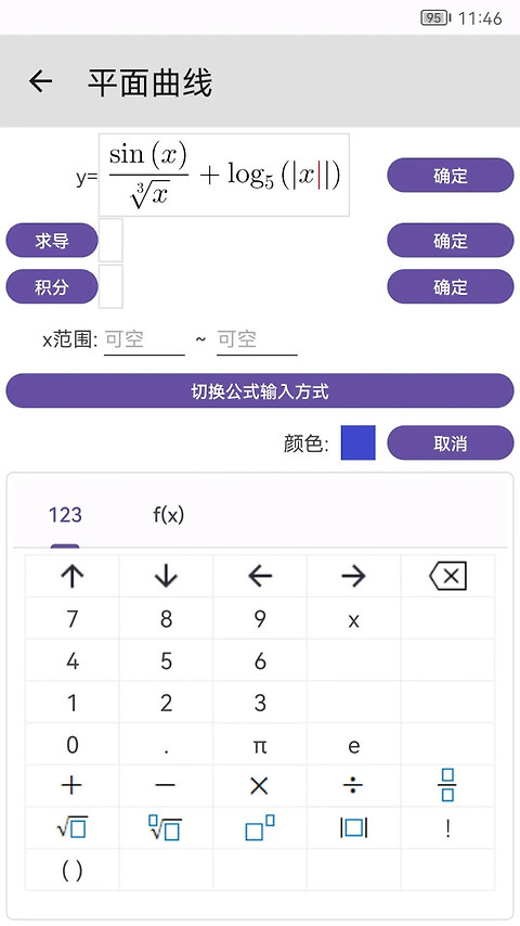看见函数app