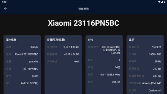 安兔兔测评车机版最新版
