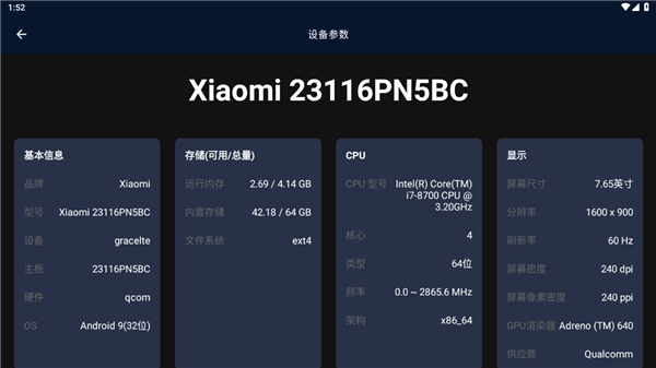 安兔兔测评车机版最新版