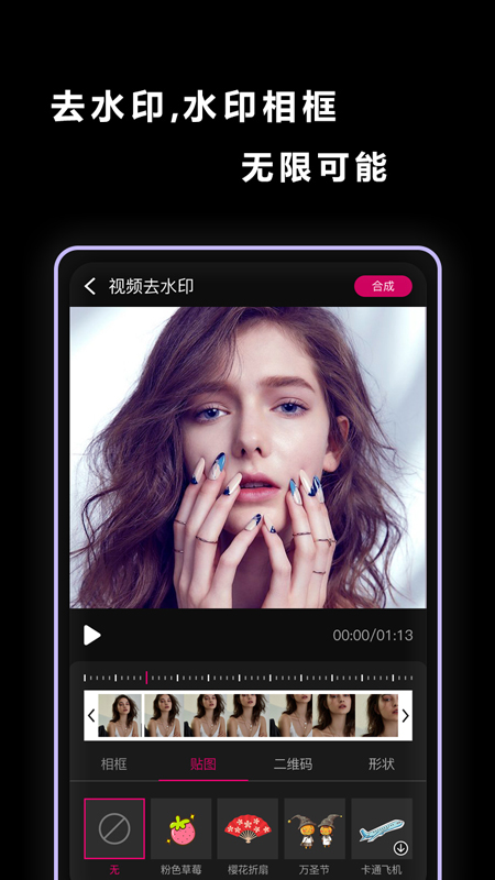 视频抠图app
