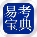 易考宝典app