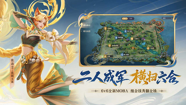 曙光英雄B站版