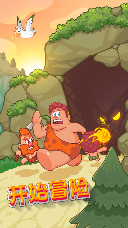 狩猎吧原始人最新版