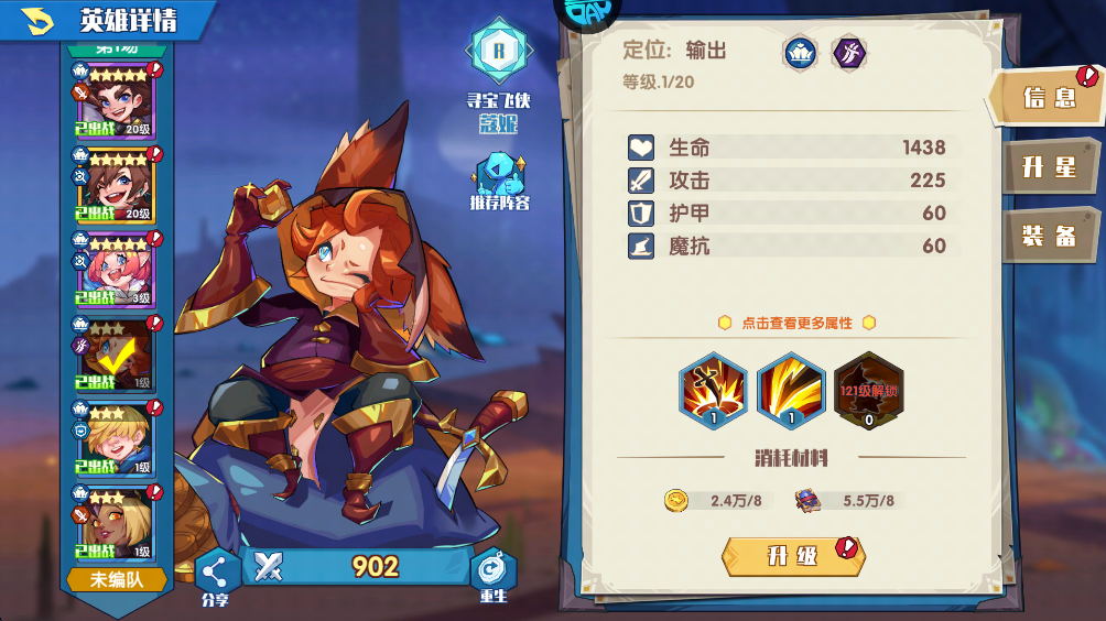 奇缘之旅手游