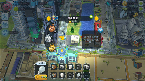 模拟城市我是市长国际服