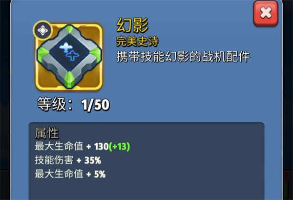 银翼战机手机版