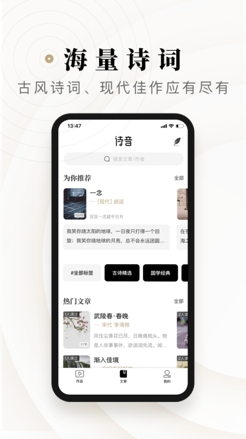 诗音app