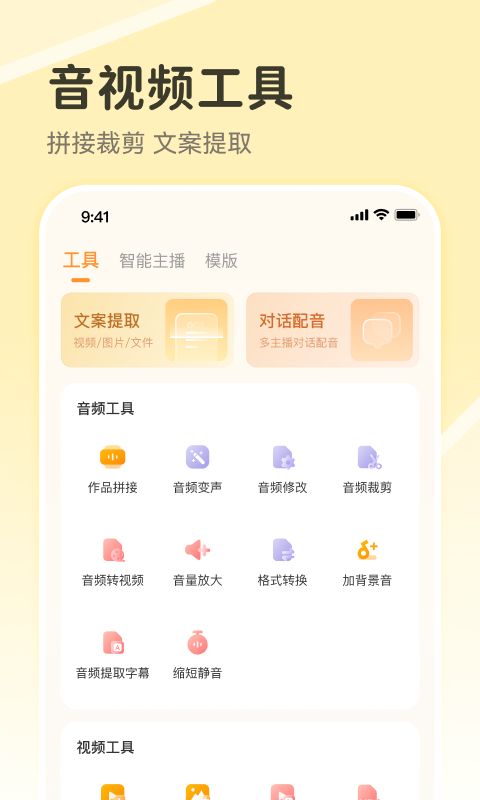 配音鸭app