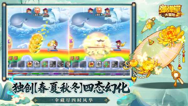 弹弹堂大冒险小米版