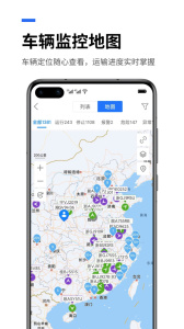 易流云app