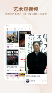 艺术融媒体app