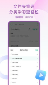 乐其爱听写app
